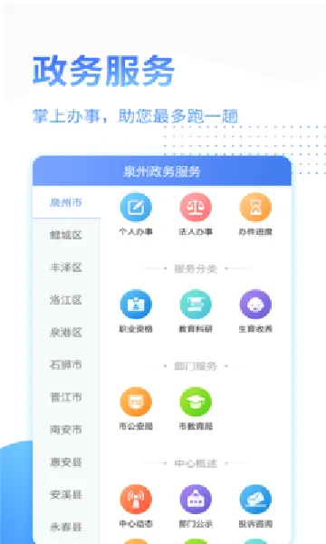 Ȫ���������(�������ƽ̨)v2.0.9 ��׿���ͼ