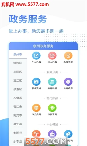 Ȫ���������(�������ƽ̨)v2.0.9 ��׿���ͼ