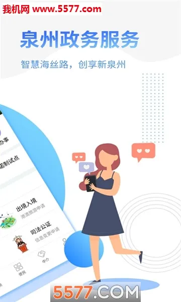 Ȫ���������(�������ƽ̨)v2.0.9 ��׿���ͼ