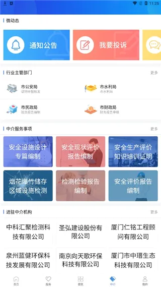 泉州政务服务(政务服务平台) 泉州政务服务(政务服务平台)