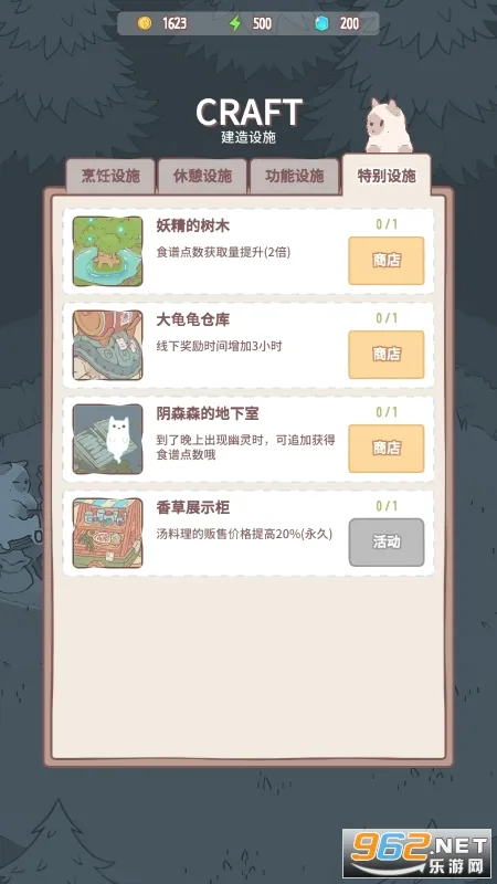 猫和汤安卓版手机版 猫和汤安卓版手机版