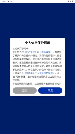 小南书(游戏社区平台) 小南书(游戏社区平台)