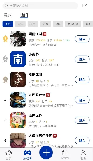 小南书(游戏社区平台) 小南书(游戏社区平台)