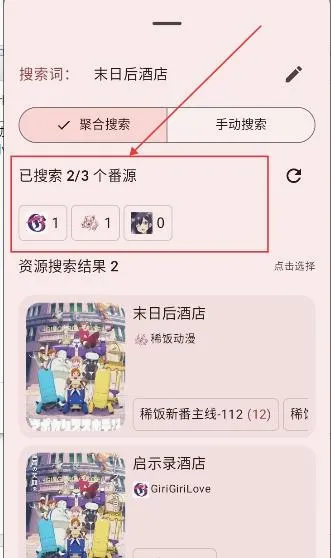 纯纯看番Next(追番神器) 纯纯看番Next(追番神器)