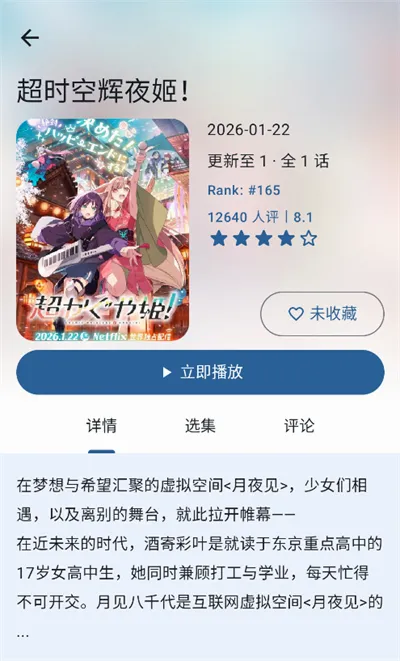 ��������Next(׷������)v1.0.1 �ֻ����ͼ