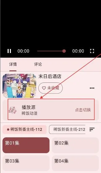 纯纯看番Next