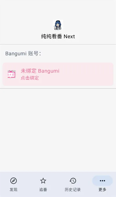 ��������Next(׷������)v1.0.1 �ֻ����ͼ