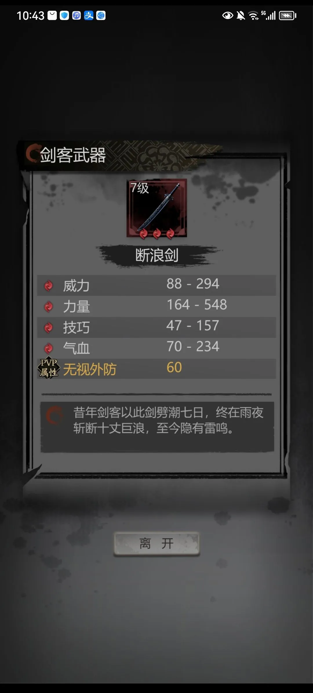 诡道雀神录安卓版手机版 诡道雀神录安卓版手机版