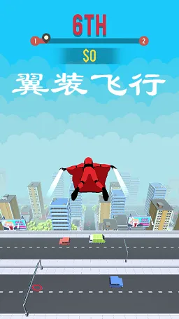 翼装飞行解锁内容安卓版手机版 翼装飞行解锁内容安卓版手机版