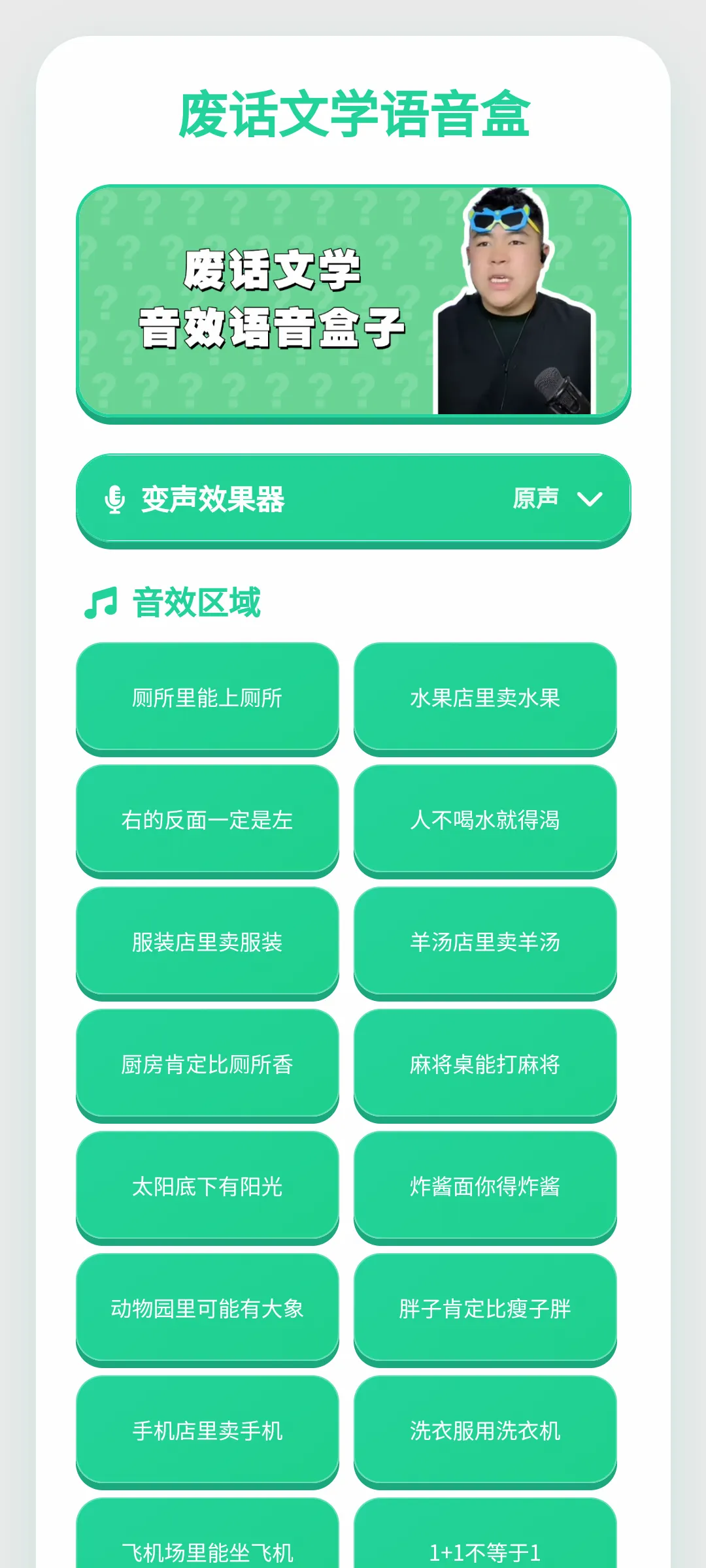 �ϻ���ѧ�����������ֻ���v1.0.1 �ֻ����ͼ