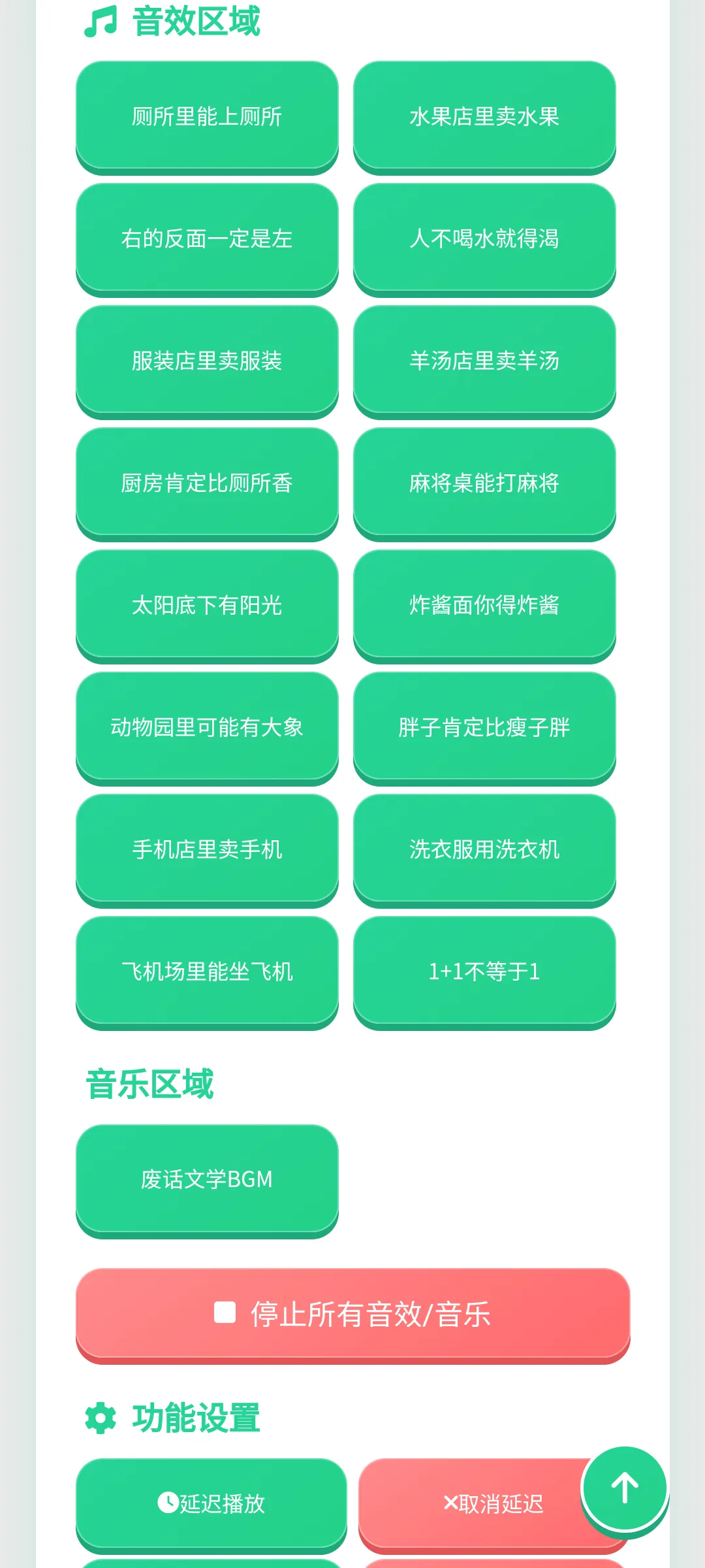 �ϻ���ѧ�����������ֻ���v1.0.1 �ֻ����ͼ