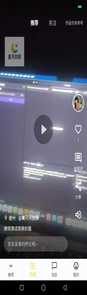 ���µ���(����ԤԼƽ̨)v1.0.0 �ٷ������ͼ
