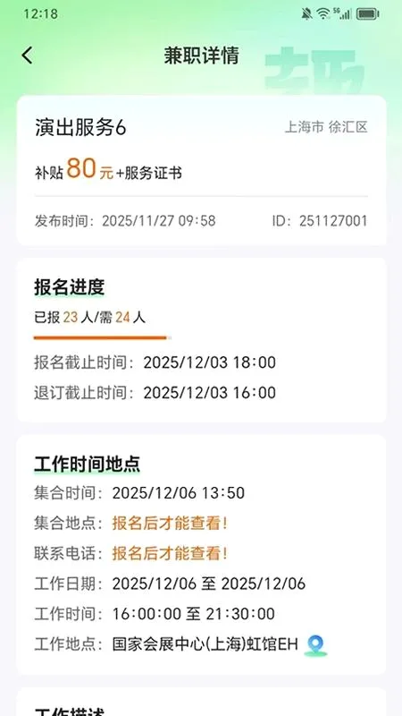 ��æȤ(��ְ����ƽ̨)v1.0.6 �ٷ������ͼ