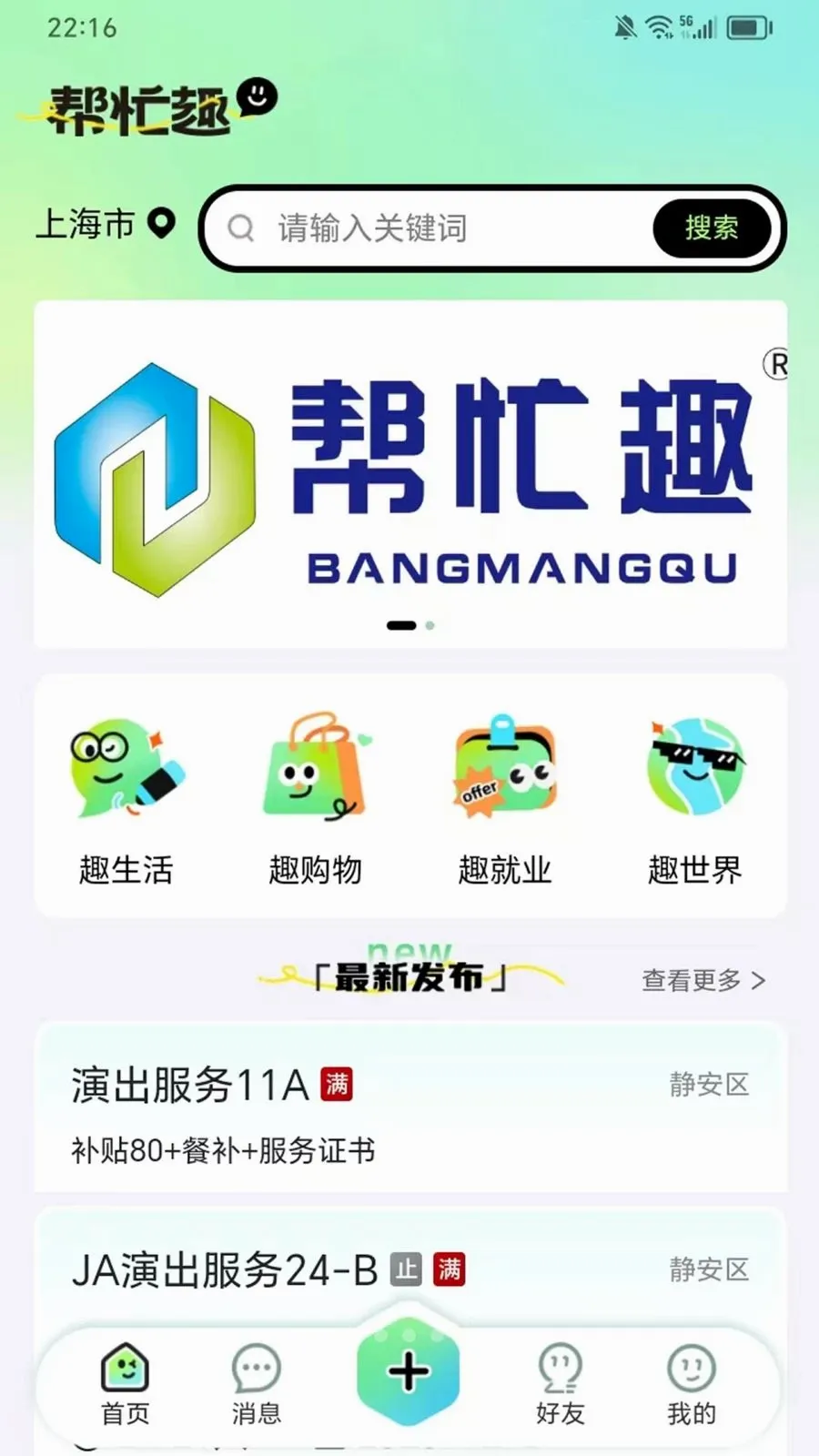 ��æȤ(��ְ����ƽ̨)v1.0.6 �ٷ������ͼ
