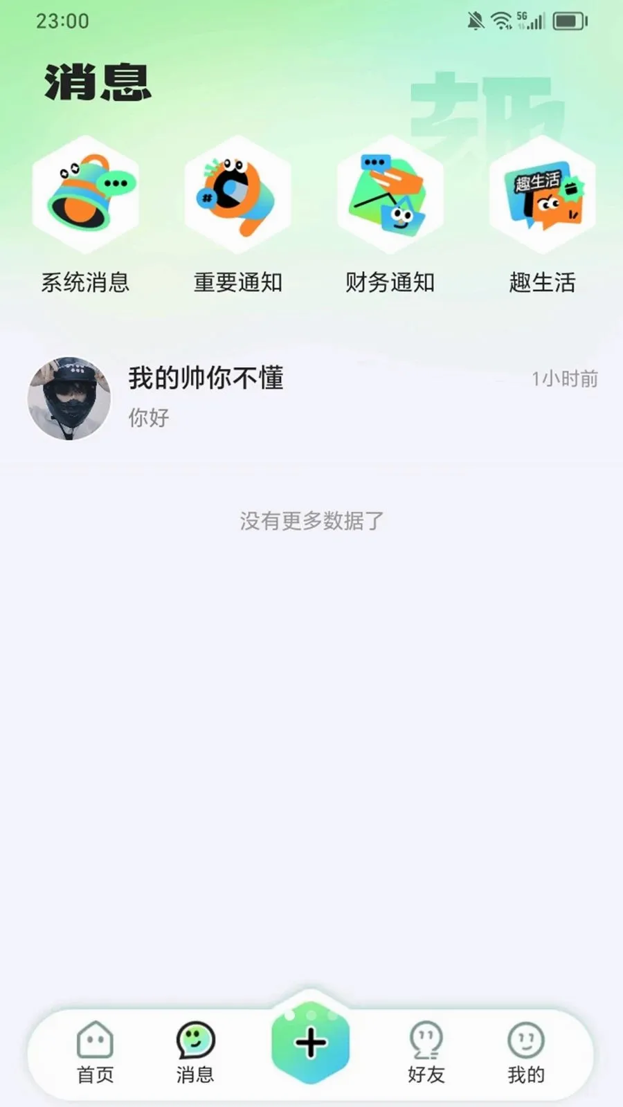 ��æȤ(��ְ����ƽ̨)v1.0.6 �ٷ������ͼ