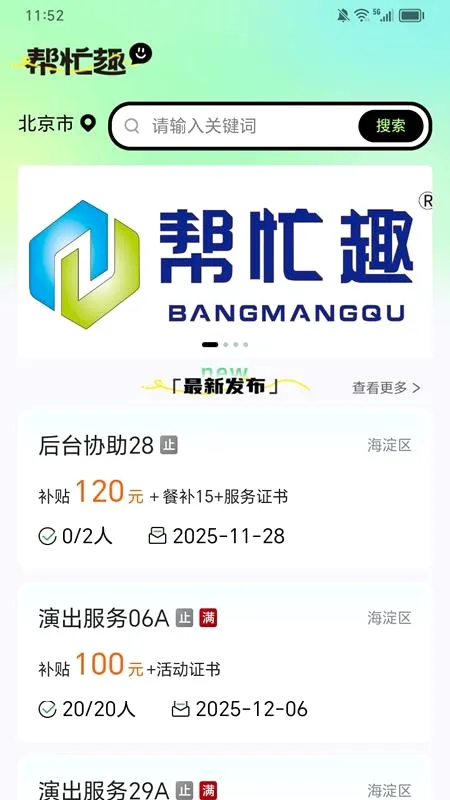 ��æȤ(��ְ����ƽ̨)v1.0.6 �ٷ������ͼ
