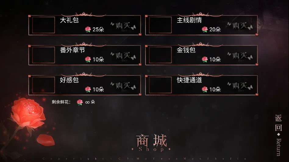 游戏攻略截图3