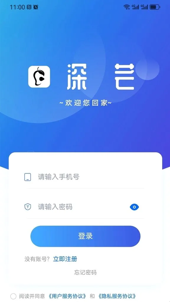 深芒Talk(企业通讯协作工具) 深芒Talk(企业通讯协作工具)