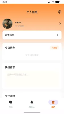 ��âTalk(��ҵͨѶЭ������)v1.0.3 �ֻ����ͼ