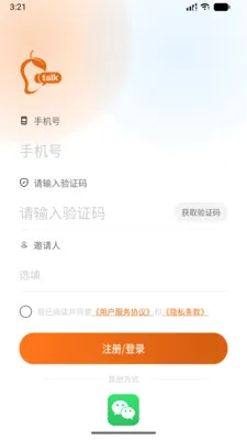 ��âTalk(��ҵͨѶЭ������)v1.0.3 �ֻ����ͼ