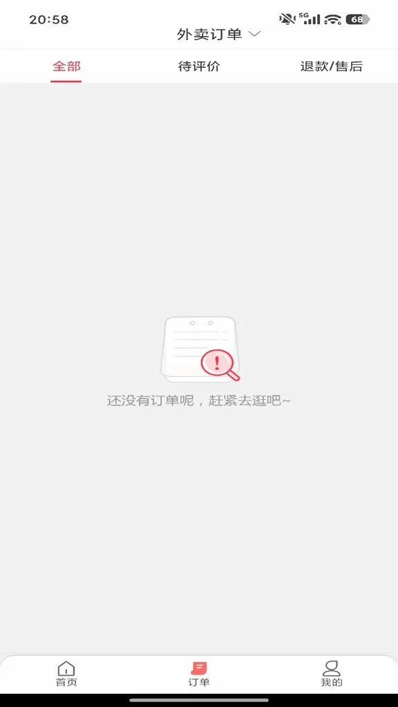 ����ս��(020����ƽ̨)v7.0 ��Ѱ��ͼ