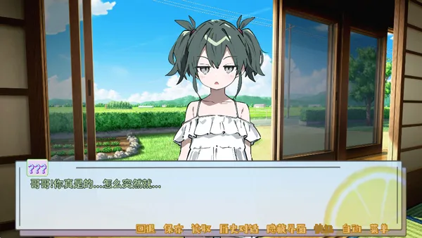 记忆源码:夏末(文字冒险游戏) 记忆源码:夏末(文字冒险游戏)