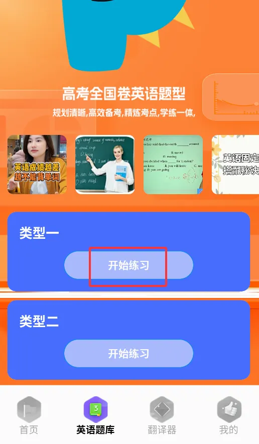 记翻译p(英语学习翻译软件) 记翻译p(英语学习翻译软件)