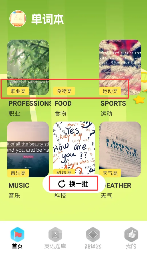 记翻译p免费下载