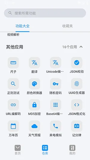 ���2026�ٷ����°汾v1.0.2 ��Ѱ��ͼ