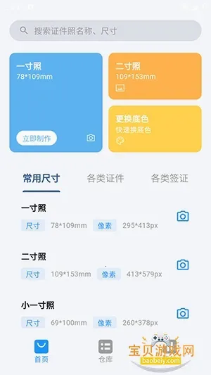 ���2026�ٷ����°汾v1.0.2 ��Ѱ��ͼ