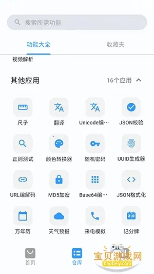 ���2026�ٷ����°汾v1.0.2 ��Ѱ��ͼ