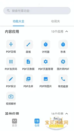 ���2026�ٷ����°汾v1.0.2 ��Ѱ��ͼ