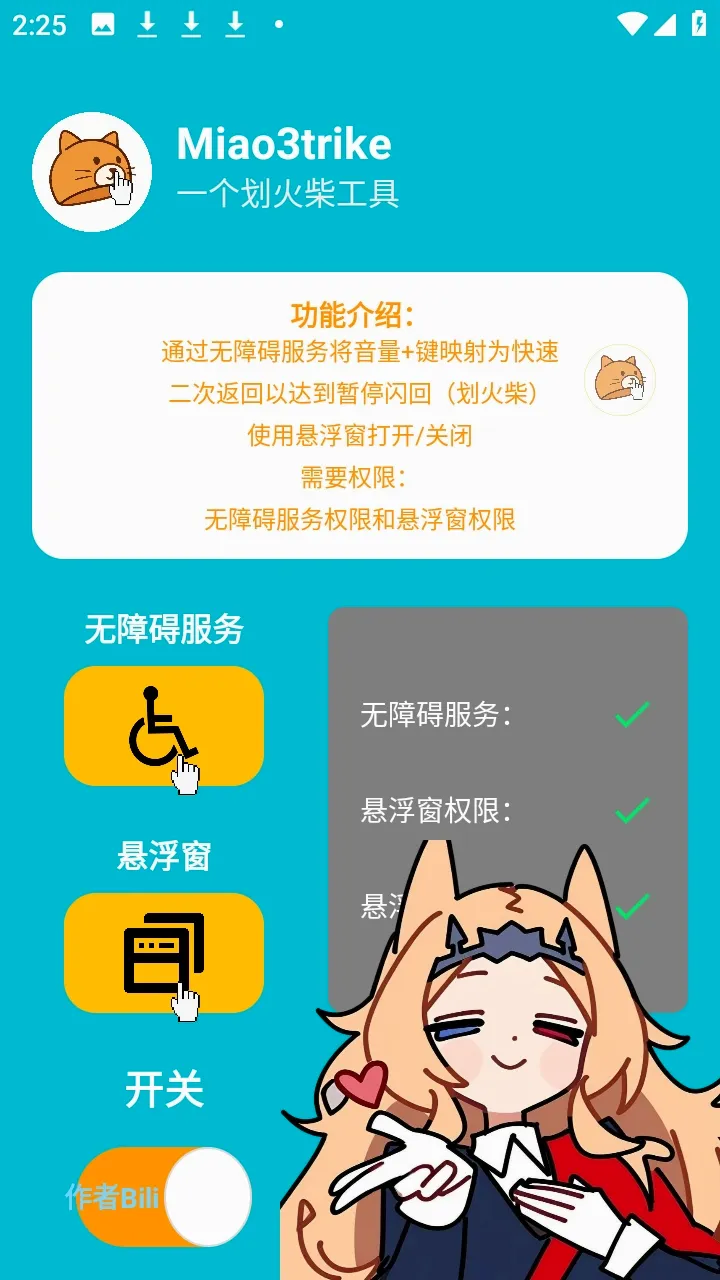 Miao3trike���շ������ư�(���շ��۸�������)v1.0 �ٷ������ͼ