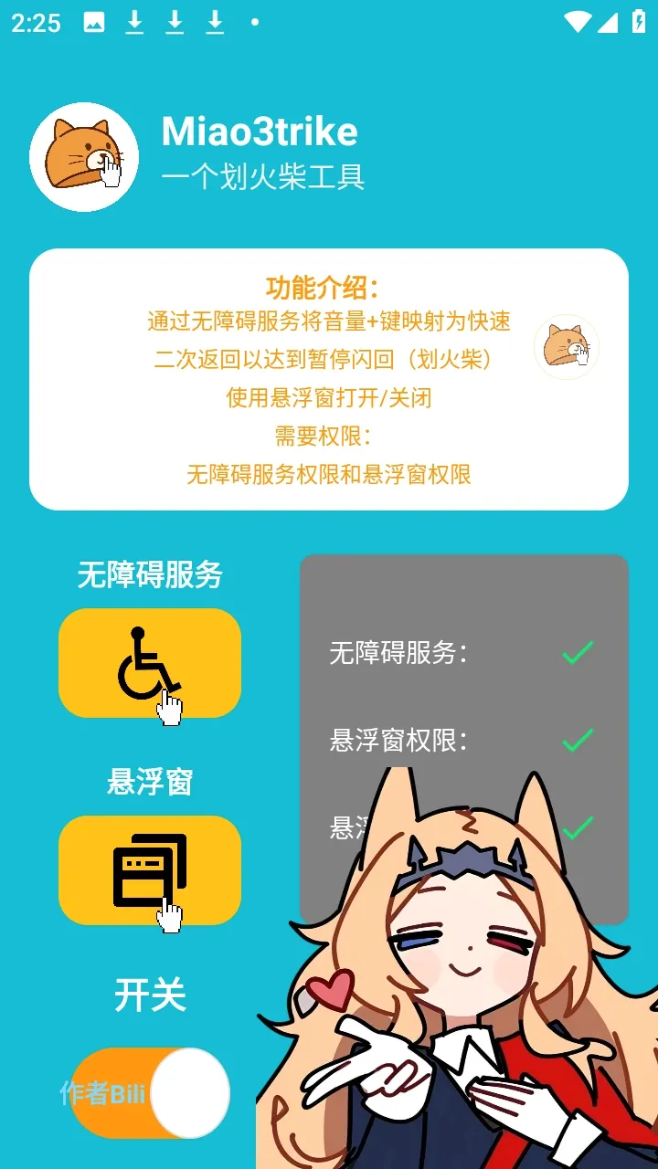 Miao3trike明日方舟自制版(明日方舟辅助工具) Miao3trike明日方舟自制版(明日方舟辅助工具)