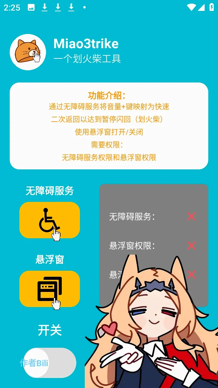 Miao3trike���շ������ư�(���շ��۸�������)v1.0 �ٷ������ͼ