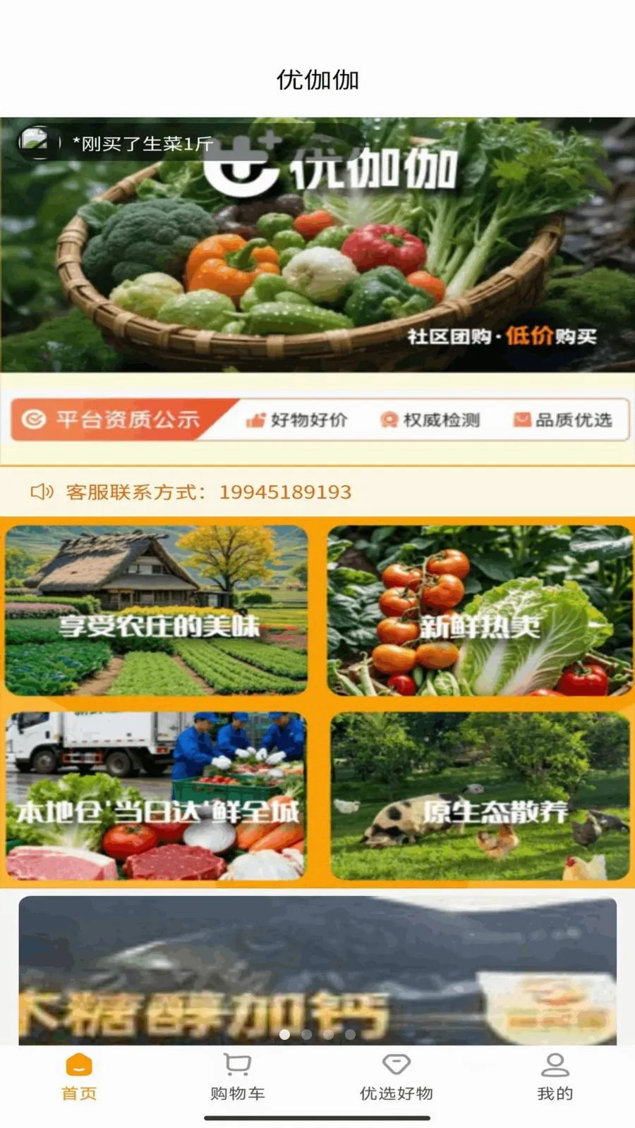 ��٤٤��Ӧ�������ֻ���v1.5.18 ��Ѱ��ͼ