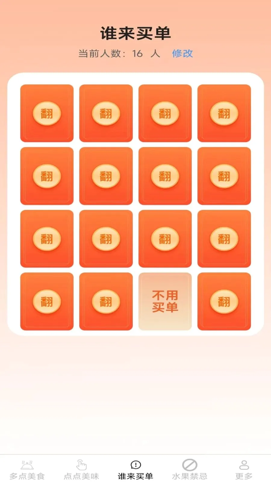 ��ζ��һ��2026���°汾v2.7.2.2 ��׿���ͼ