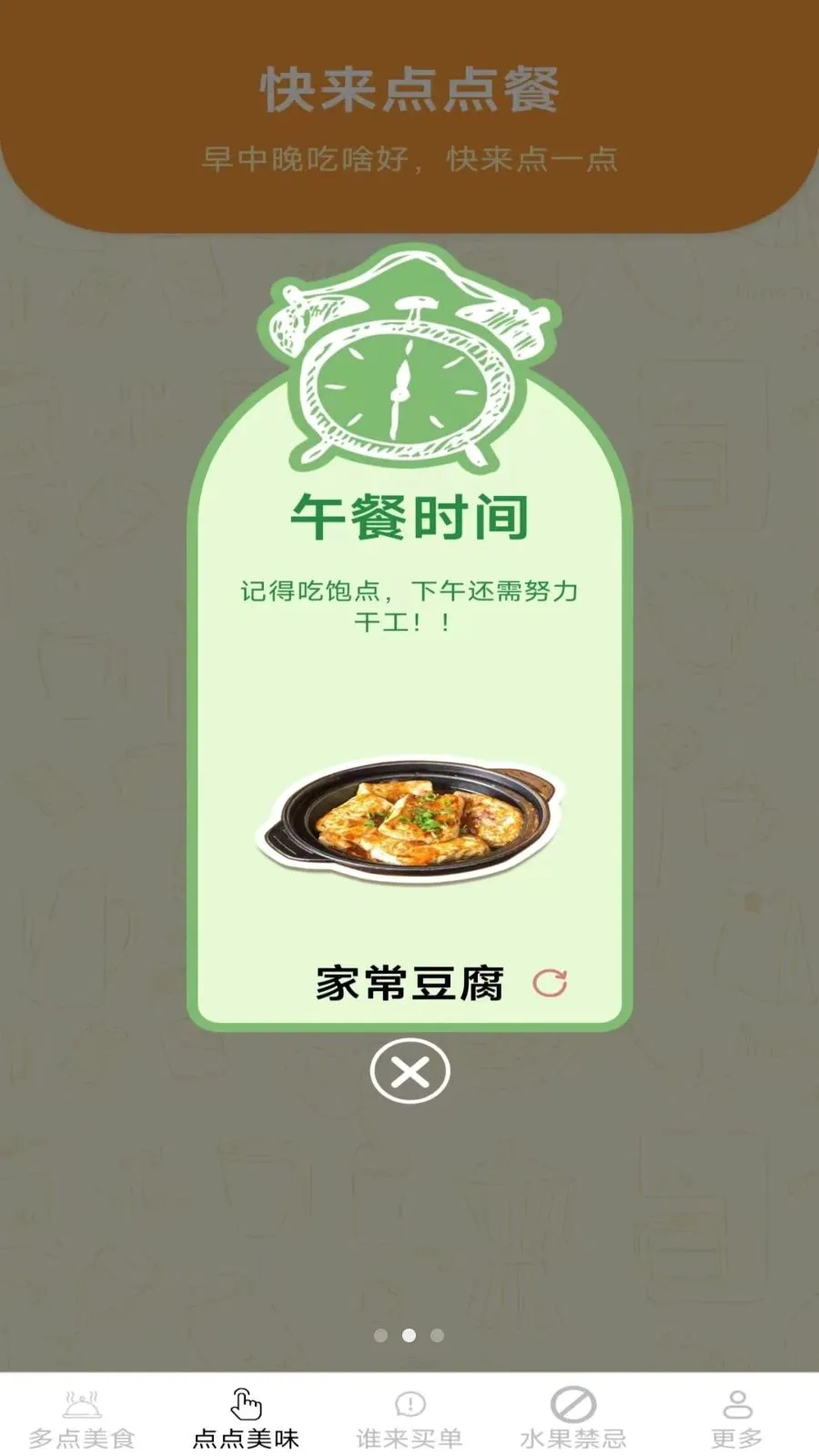 ��ζ��һ��2026���°汾v2.7.2.2 ��׿���ͼ