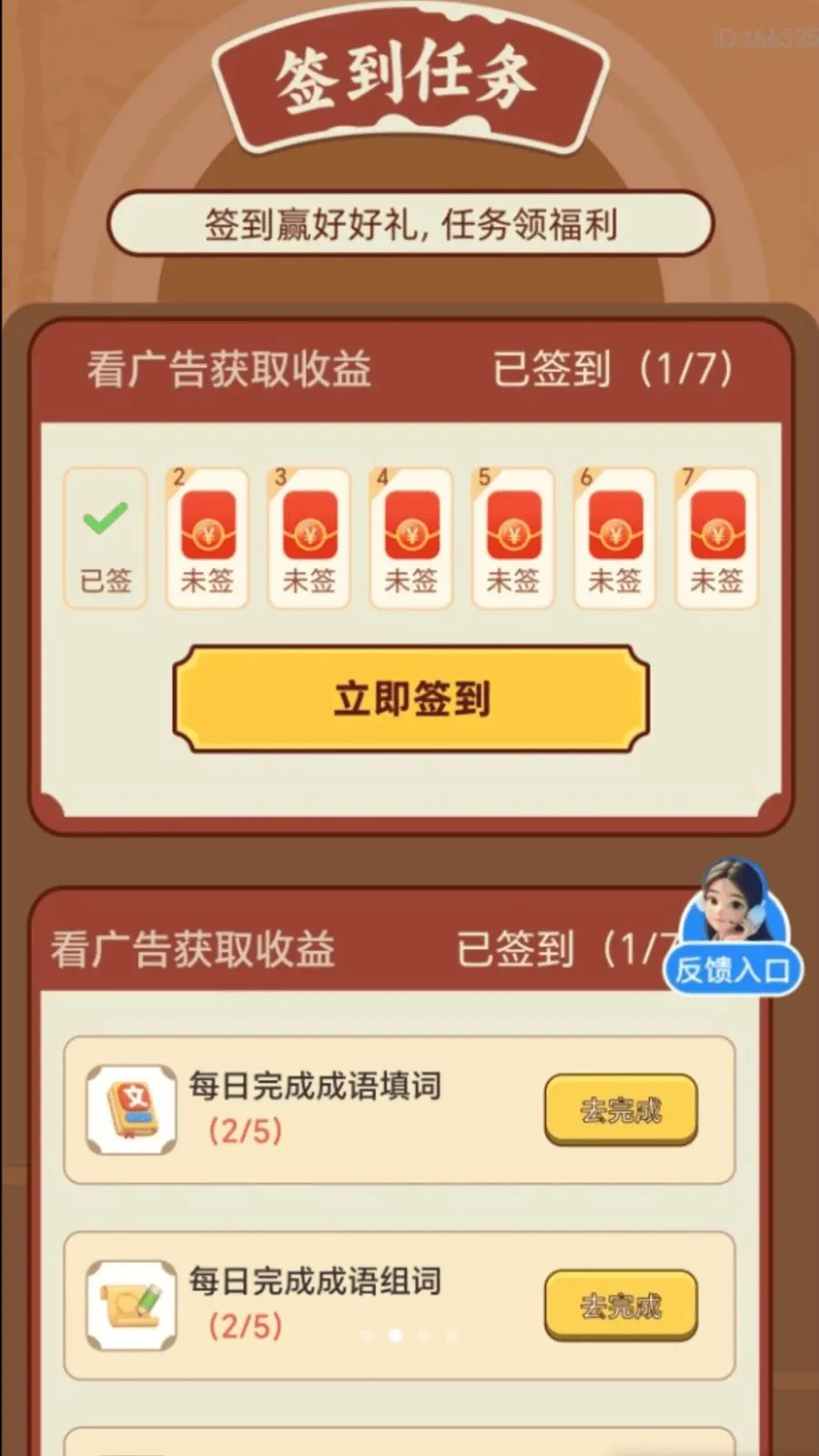 �вƵ����(����׬ǮAPP)v2.0.2 ��׿���ͼ