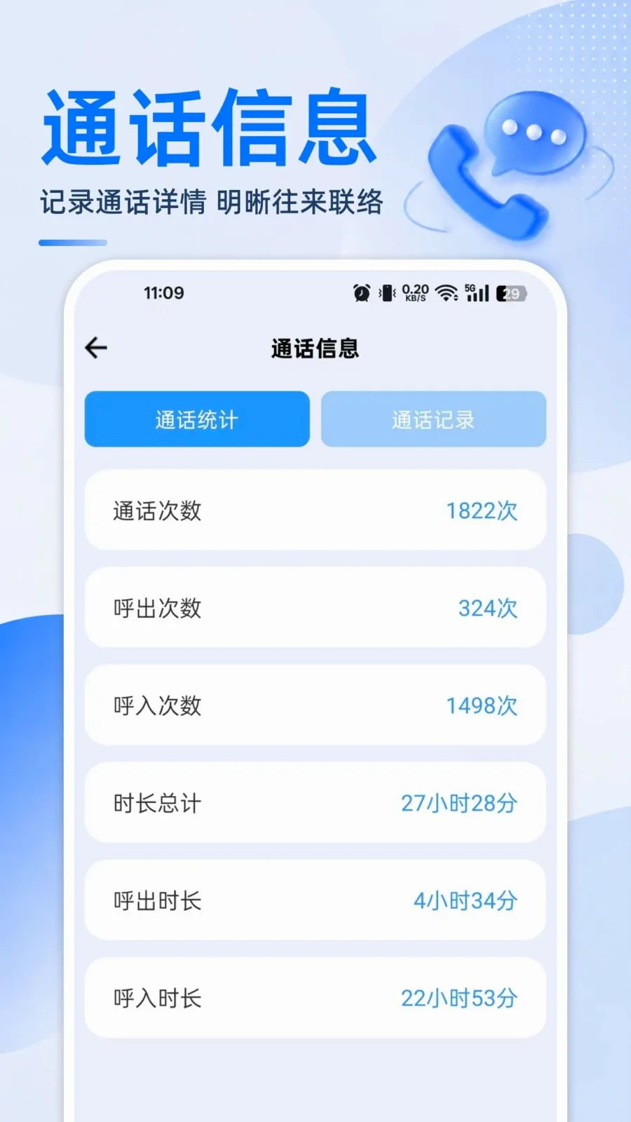 �ֻ�ͨ����¼���(ͨ����¼��������)v1.0.0 ��Ѱ��ͼ
