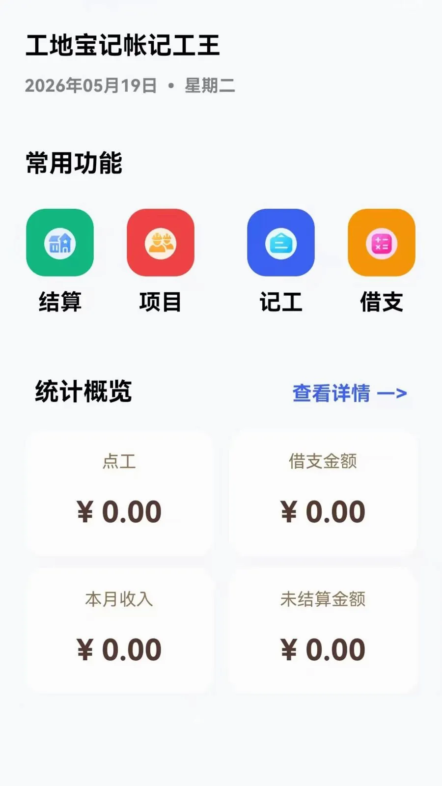 ���ر����ʼǹ���(����н�ʹ�������)v1.0.0 ��׿���ͼ