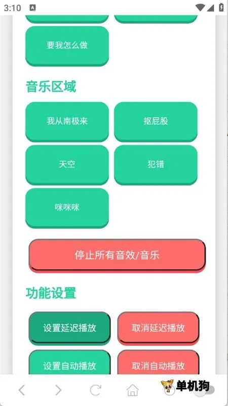 ���ɵ������а�׿���ֻ���v1.0.1 ��Ѱ��ͼ