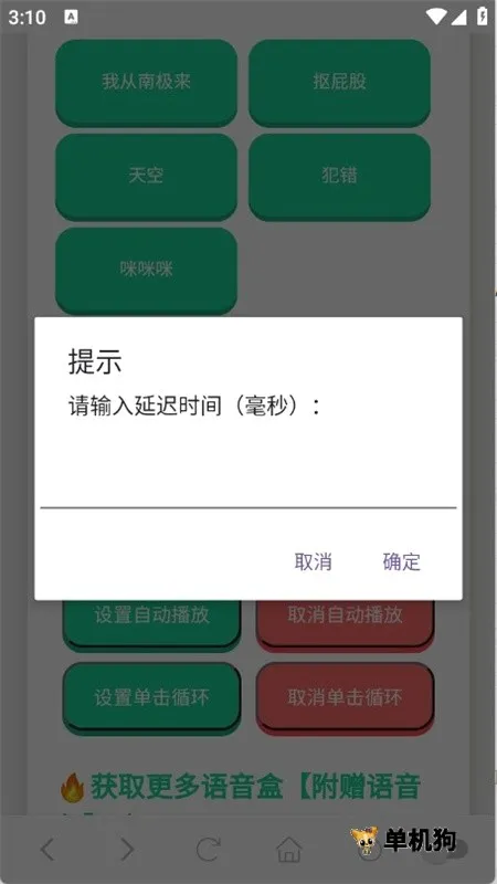 ���ɵ������а�׿���ֻ���v1.0.1 ��Ѱ��ͼ