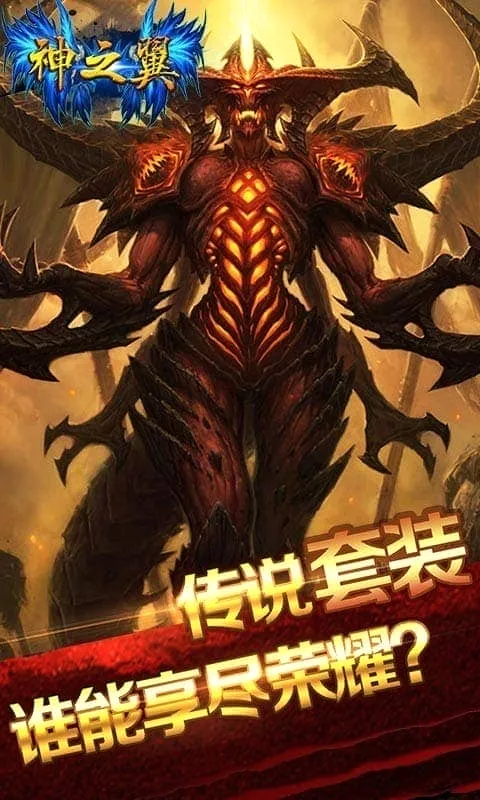 神之翼(魔法少女游戏) 神之翼(魔法少女游戏)