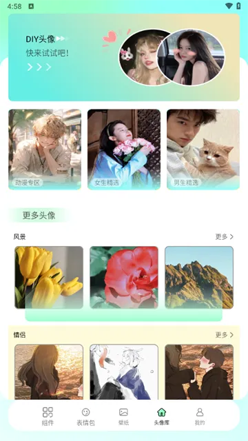 我的小组件最新手机版 我的小组件最新手机版