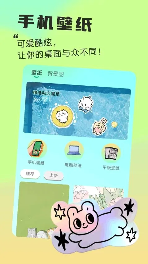 �ҵ�С��������ֻ���v1.1 �ֻ����ͼ