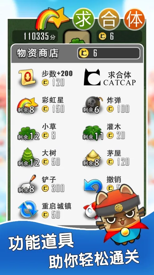 �������Ϸ(�������Ǻϳ���Ϸ)v1.9 �ֻ����ͼ