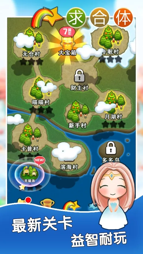�������Ϸ(�������Ǻϳ���Ϸ)v1.9 �ֻ����ͼ