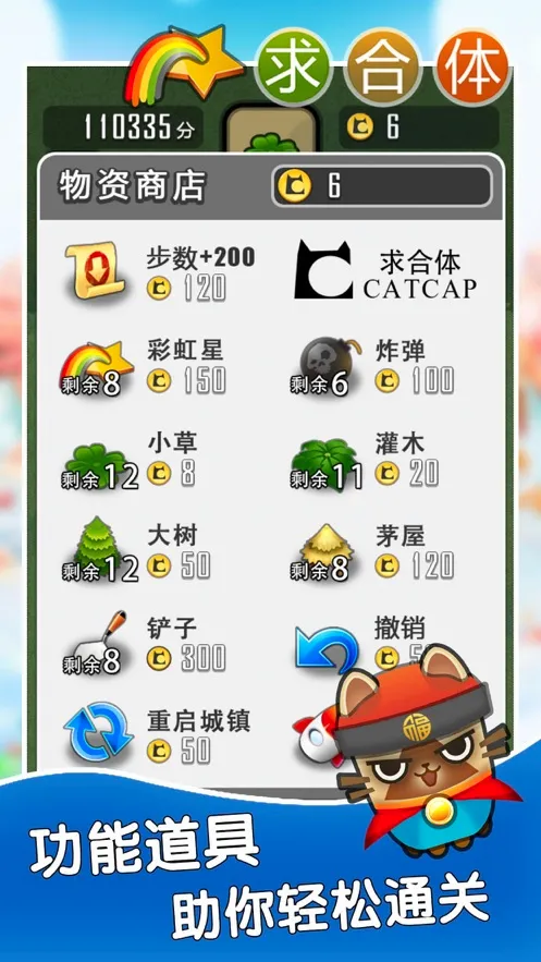 �������Ϸ(�������Ǻϳ���Ϸ)v1.9 �ֻ����ͼ