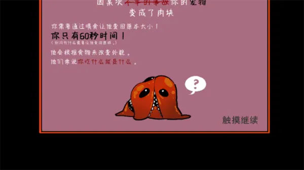 ��������(����������Ϸ)v1.0.3 �ֻ����ͼ